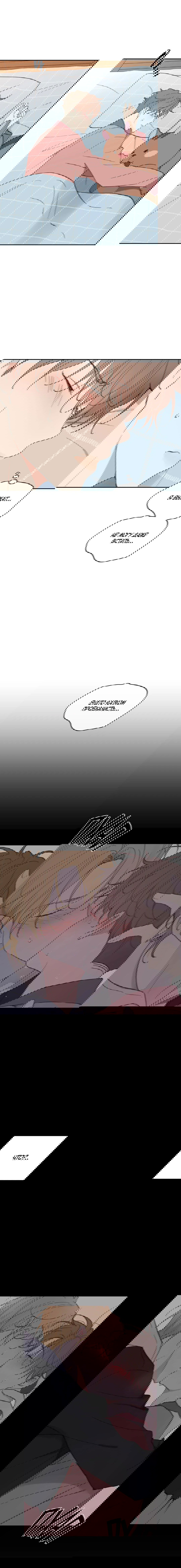 Манга Воспитание хозяина - Глава 55 Страница 9