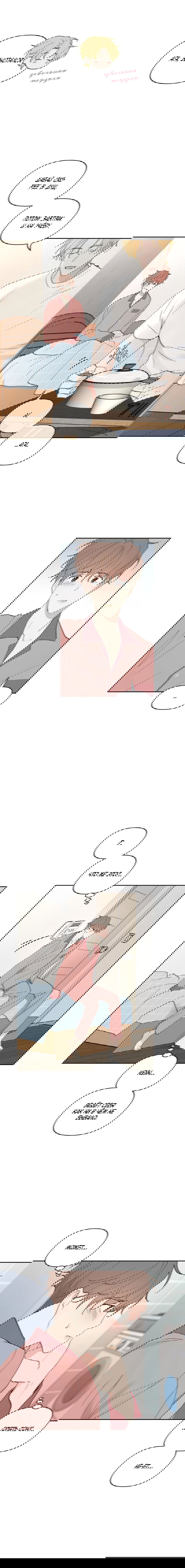 Манга Воспитание хозяина - Глава 55 Страница 12