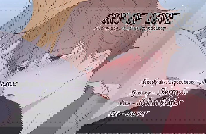 Манга Воспитание хозяина - Глава 55 Страница 1