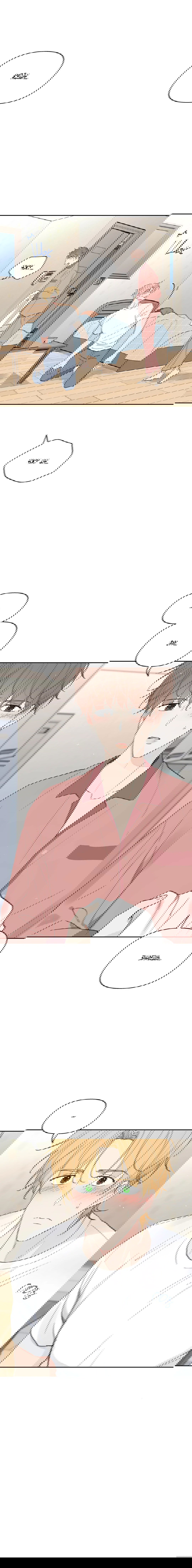 Манга Воспитание хозяина - Глава 55 Страница 16