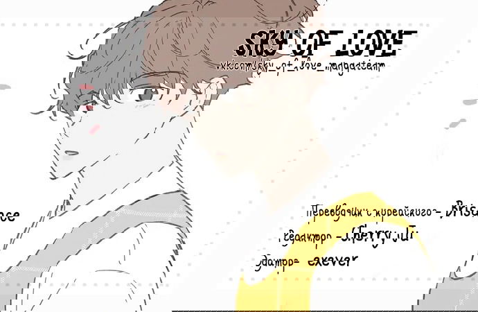 Манга Воспитание хозяина - Глава 55.5 Страница 1