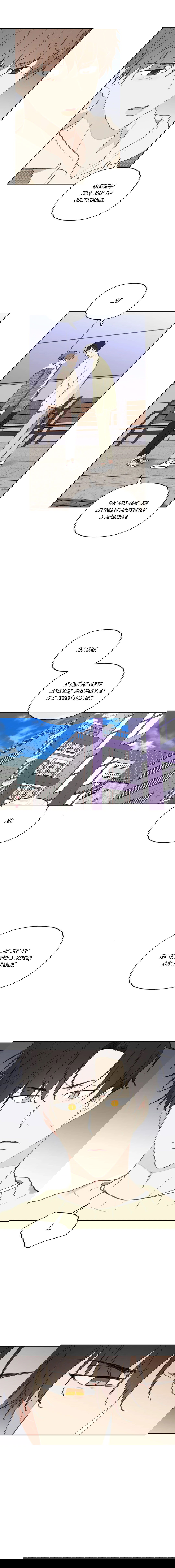 Манга Воспитание хозяина - Глава 56 Страница 14