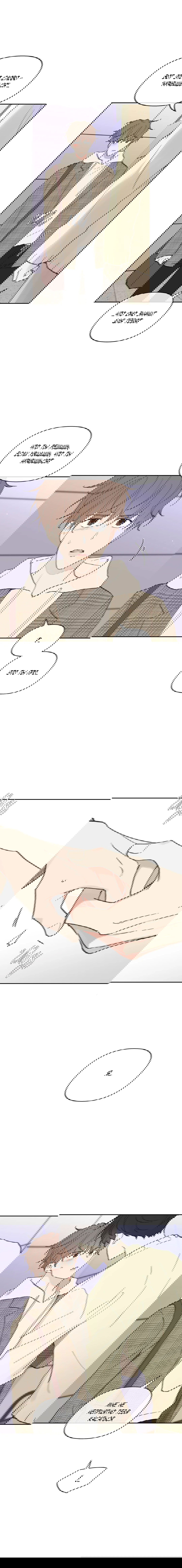 Манга Воспитание хозяина - Глава 56 Страница 15