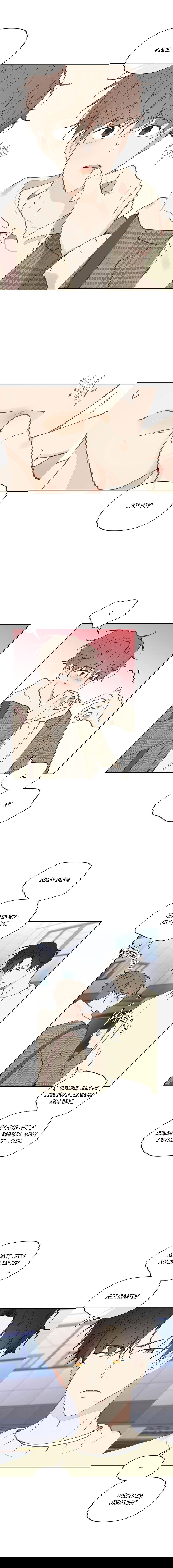 Манга Воспитание хозяина - Глава 56 Страница 6