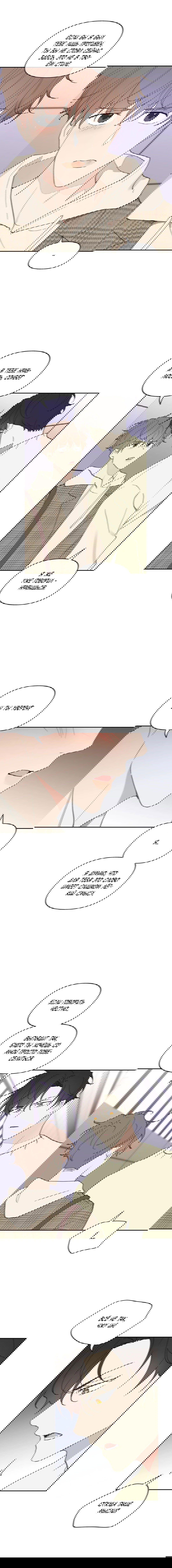 Манга Воспитание хозяина - Глава 56 Страница 13