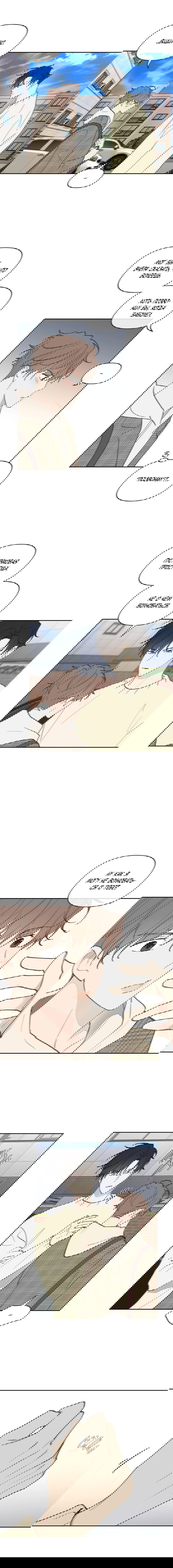 Манга Воспитание хозяина - Глава 56 Страница 7