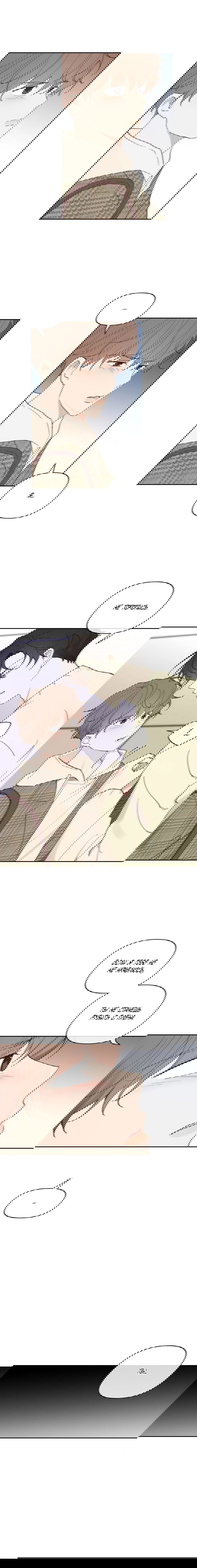 Манга Воспитание хозяина - Глава 57 Страница 3