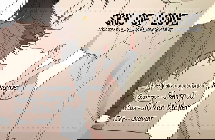 Манга Воспитание хозяина - Глава 57 Страница 1