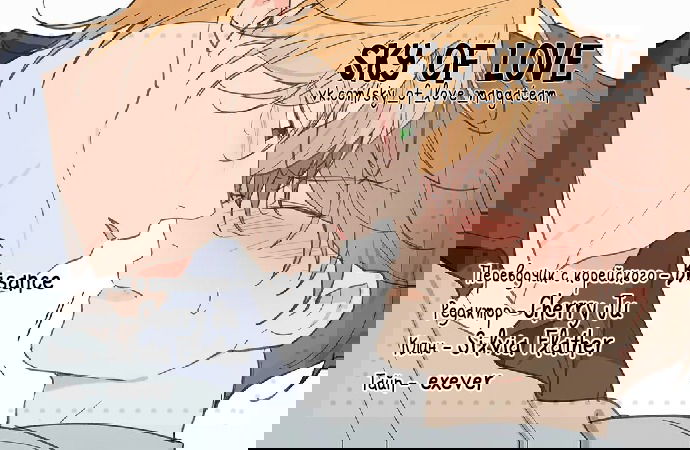 Манга Воспитание хозяина - Глава 58 Страница 1