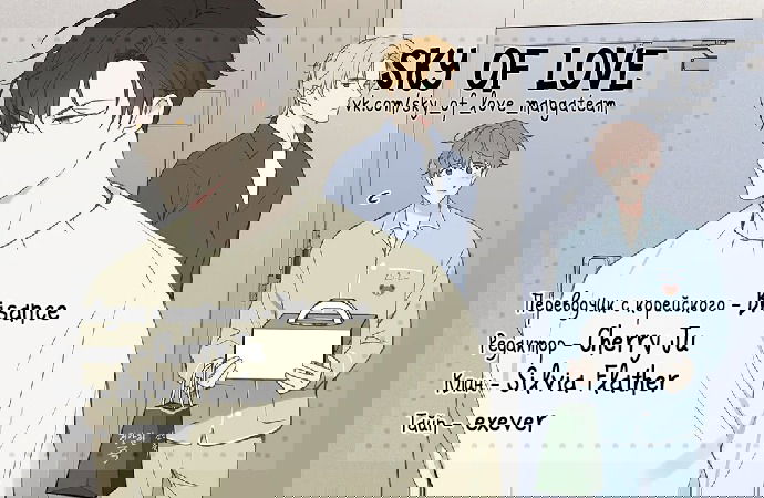 Манга Воспитание хозяина - Глава 59 Страница 1