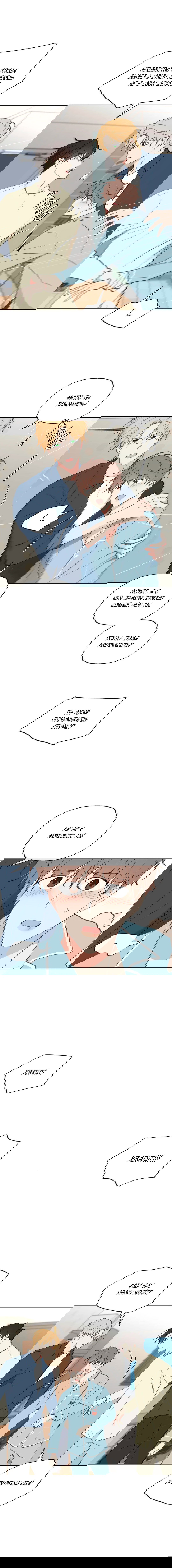 Манга Воспитание хозяина - Глава 59 Страница 8