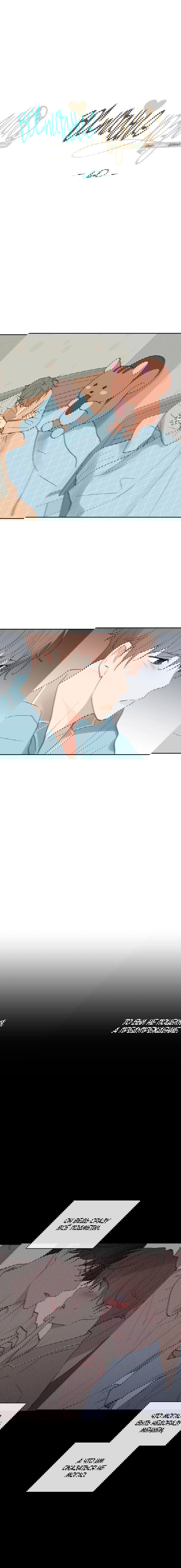 Манга Воспитание хозяина - Глава 60 Страница 14