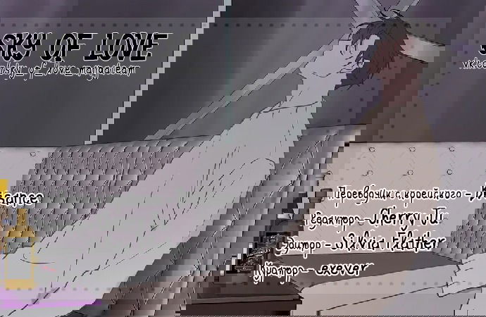 Манга Воспитание хозяина - Глава 60 Страница 1