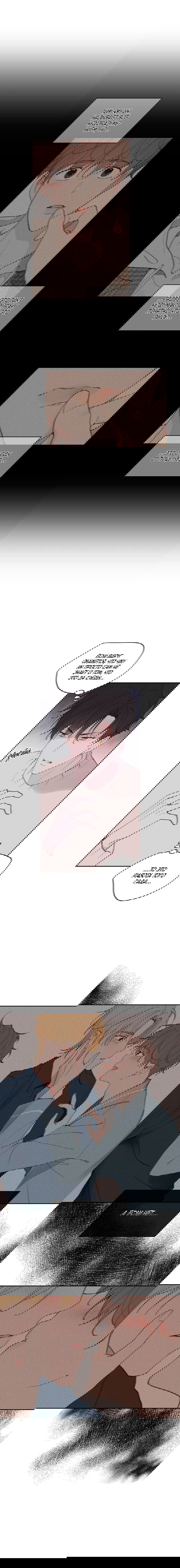 Манга Воспитание хозяина - Глава 60 Страница 4