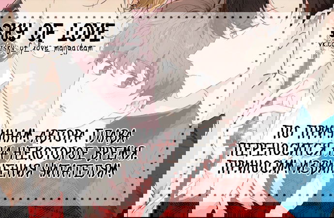 Манга Воспитание хозяина - Глава 60.5 Страница 1