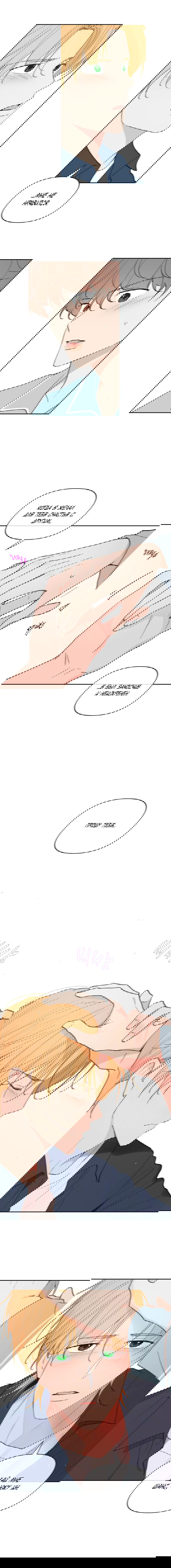 Манга Воспитание хозяина - Глава 61 Страница 5