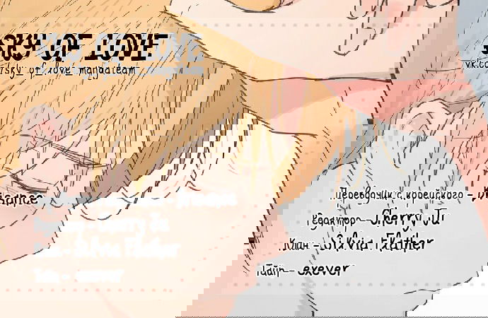 Манга Воспитание хозяина - Глава 61 Страница 1