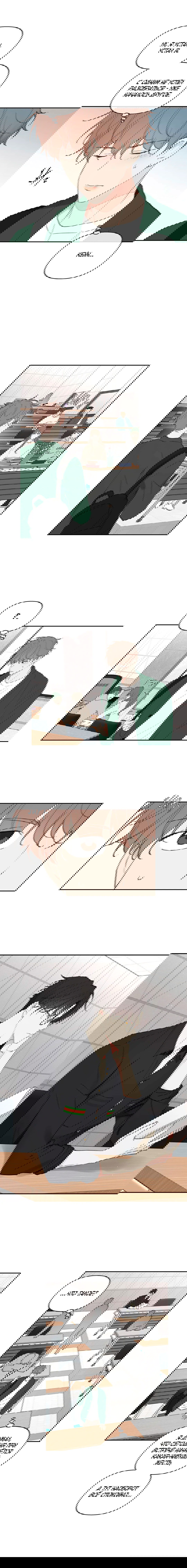 Манга Воспитание хозяина - Глава 61 Страница 7