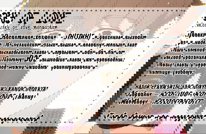 Манга Воспитание хозяина - Глава 62 Страница 12