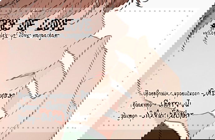 Манга Воспитание хозяина - Глава 62 Страница 1