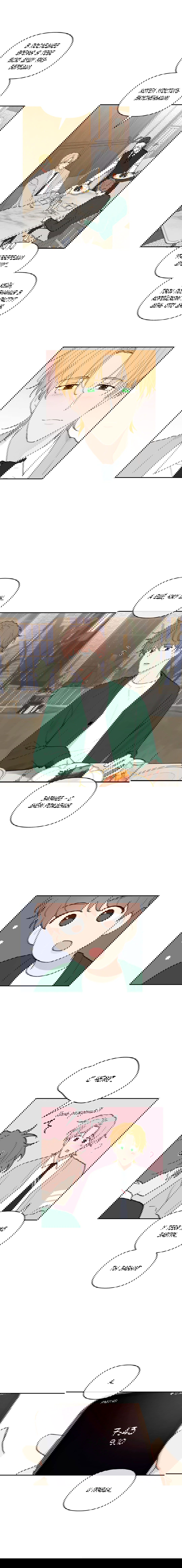 Манга Воспитание хозяина - Глава 63 Страница 3