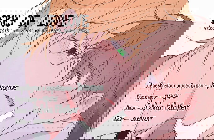 Манга Воспитание хозяина - Глава 63 Страница 1