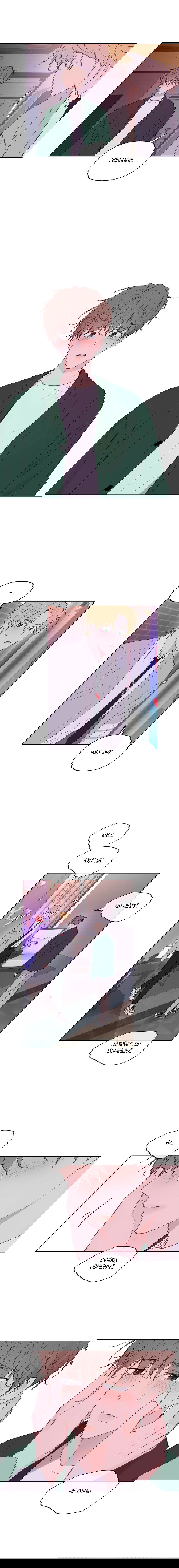 Манга Воспитание хозяина - Глава 63 Страница 11