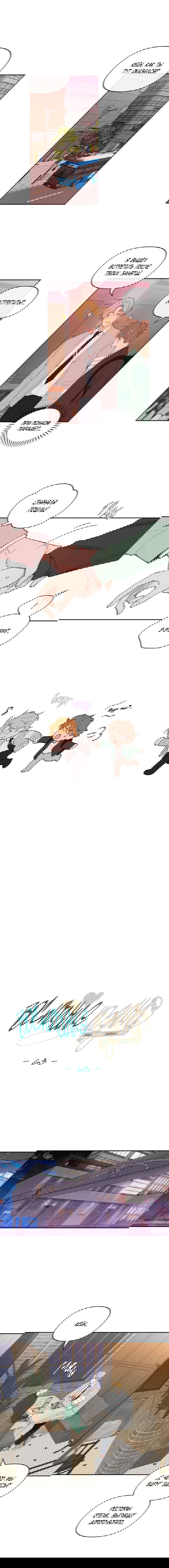 Манга Воспитание хозяина - Глава 63 Страница 2