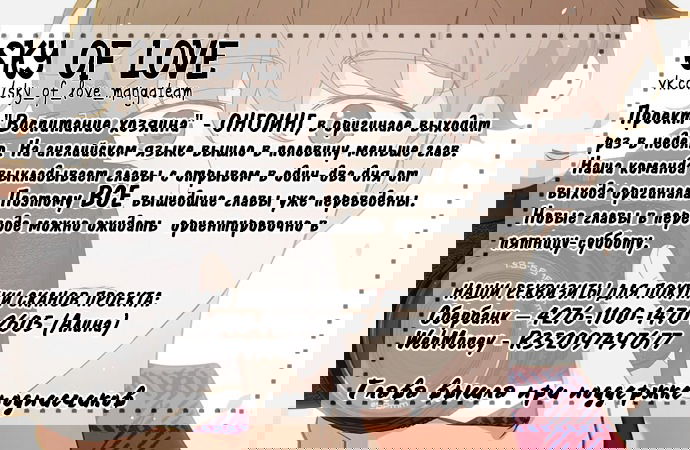 Манга Воспитание хозяина - Глава 69 Страница 16