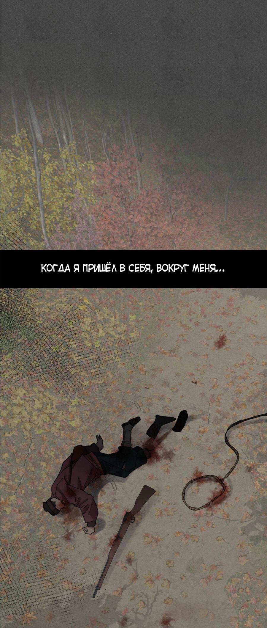 Манга Воспитание хозяина - Глава 93 Страница 17