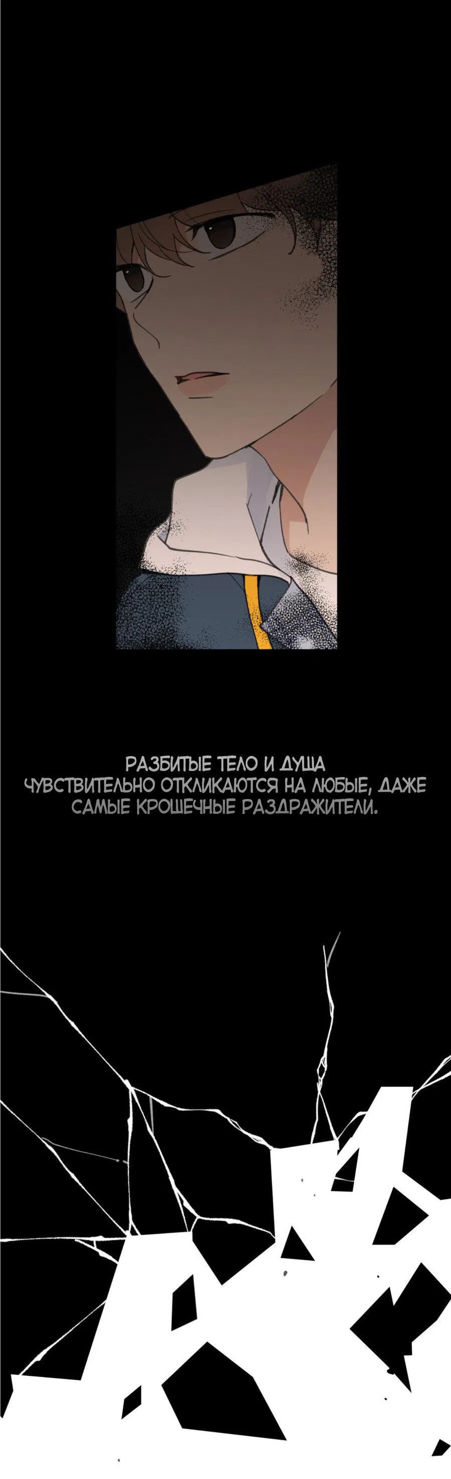 Манга Воспитание хозяина - Глава 91 Страница 23