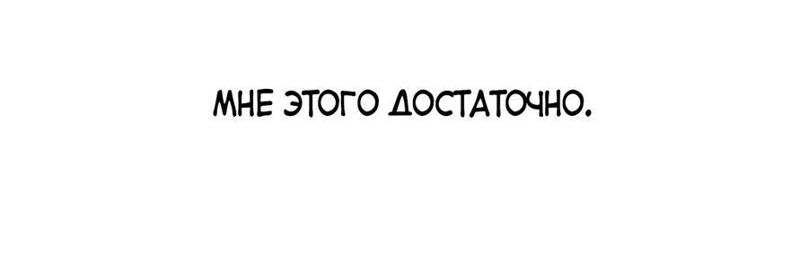 Манга Воспитание хозяина - Глава 91 Страница 77