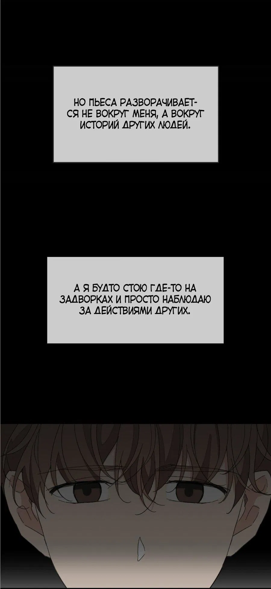Манга Воспитание хозяина - Глава 91 Страница 17