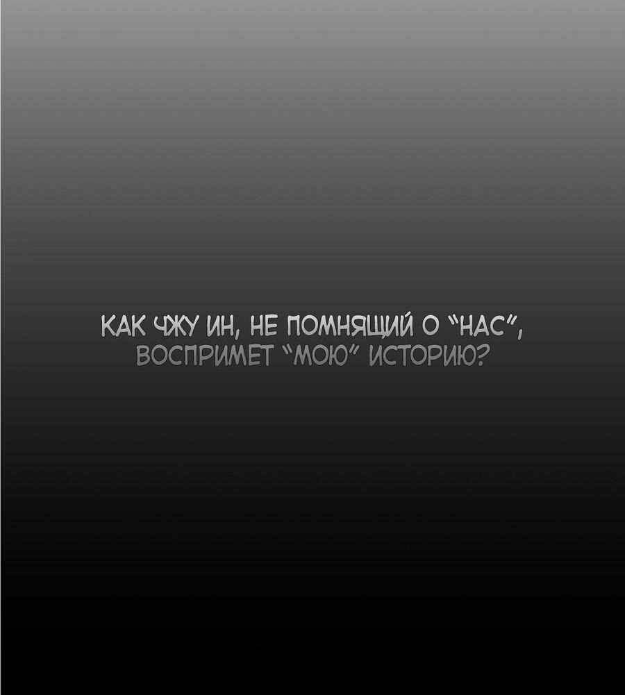 Манга Воспитание хозяина - Глава 89 Страница 25