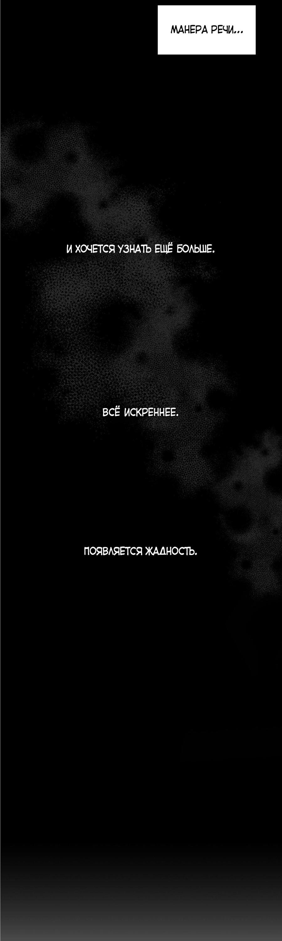 Манга Воспитание хозяина - Глава 97 Страница 30