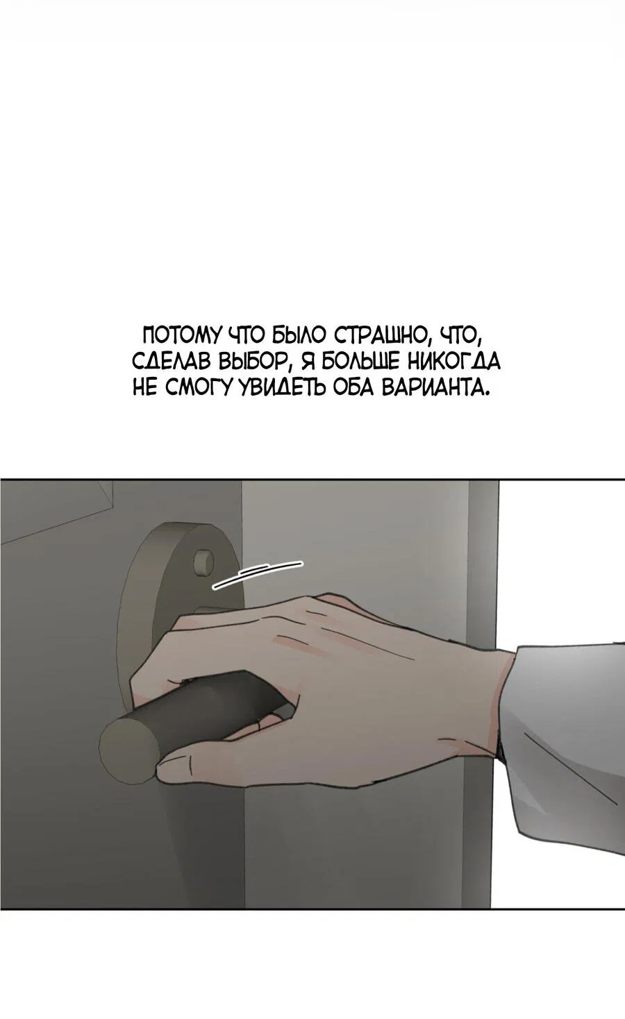 Манга Воспитание хозяина - Глава 99 Страница 32