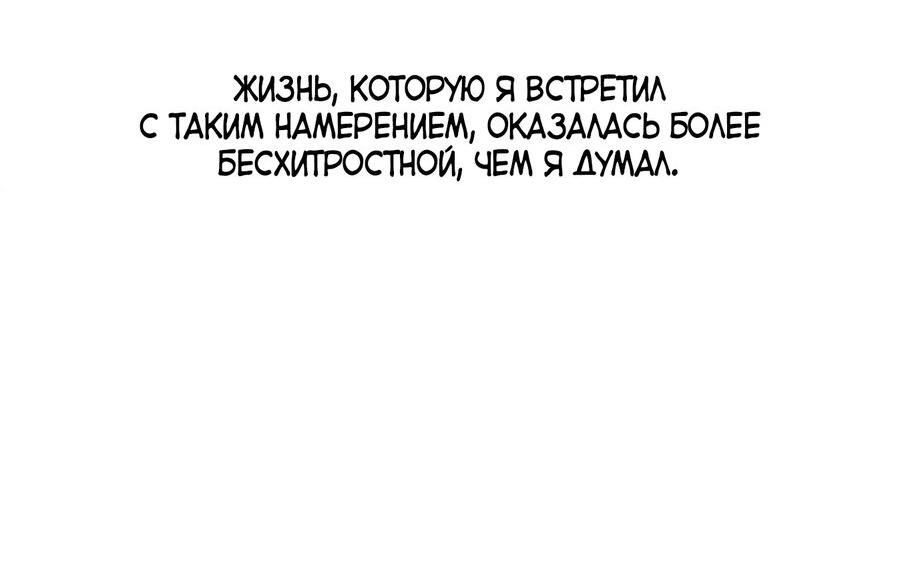 Манга Воспитание хозяина - Глава 99 Страница 42