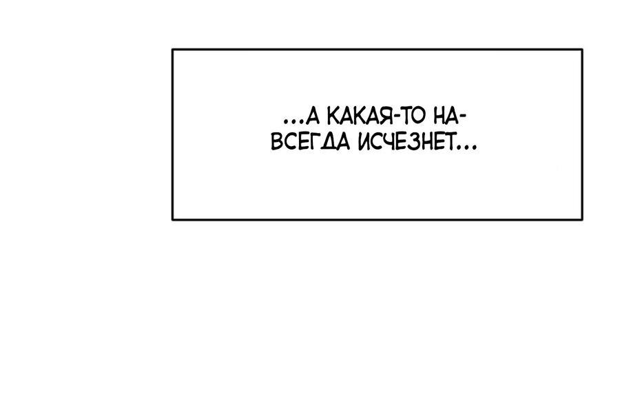 Манга Воспитание хозяина - Глава 99 Страница 57