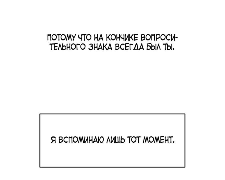 Манга Воспитание хозяина - Глава 100 Страница 22