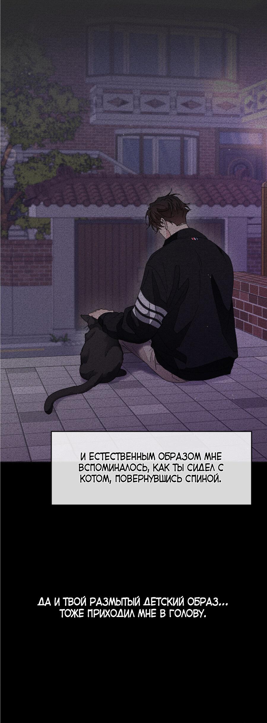 Манга Воспитание хозяина - Глава 101 Страница 33