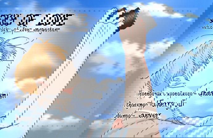Манга Воспитание хозяина - Глава 105 Страница 1