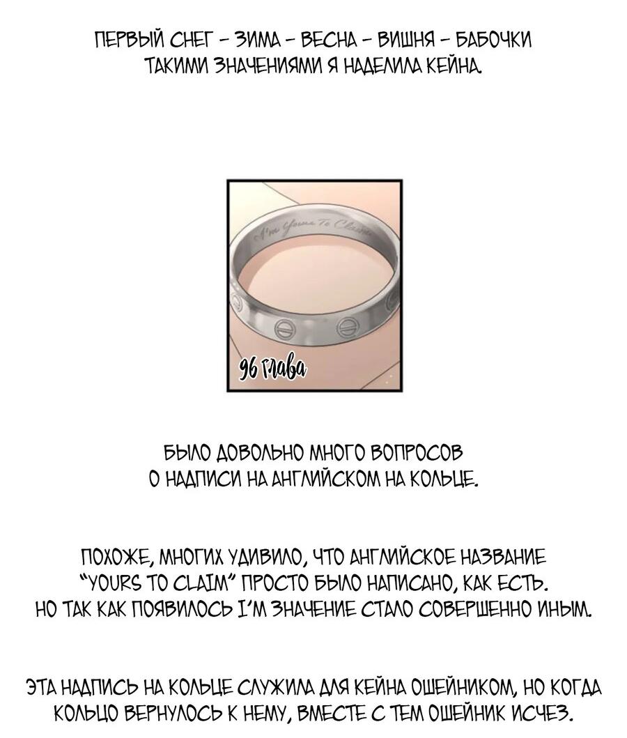 Манга Воспитание хозяина - Глава 107.5 Страница 24