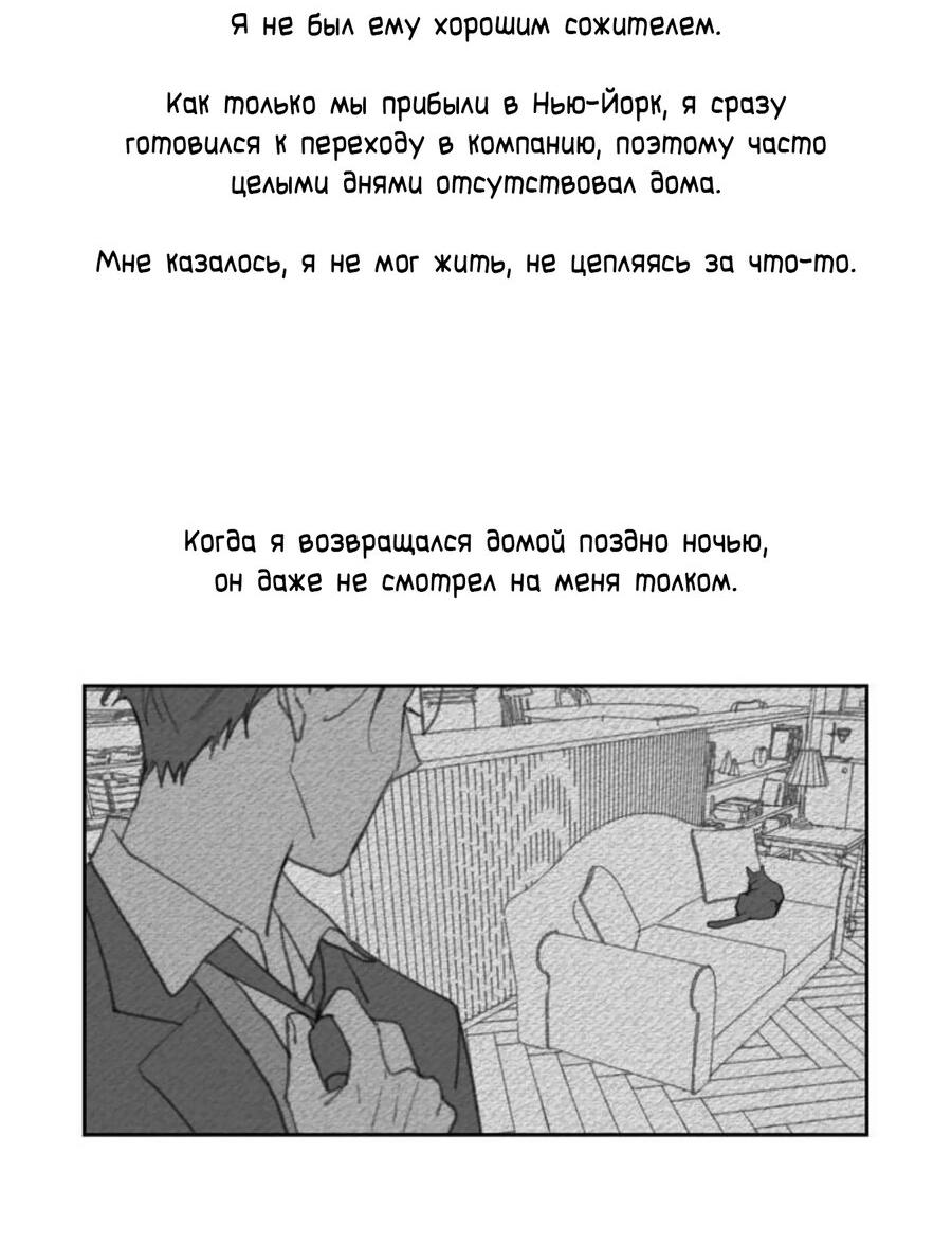 Манга Воспитание хозяина - Глава 107.5 Страница 35