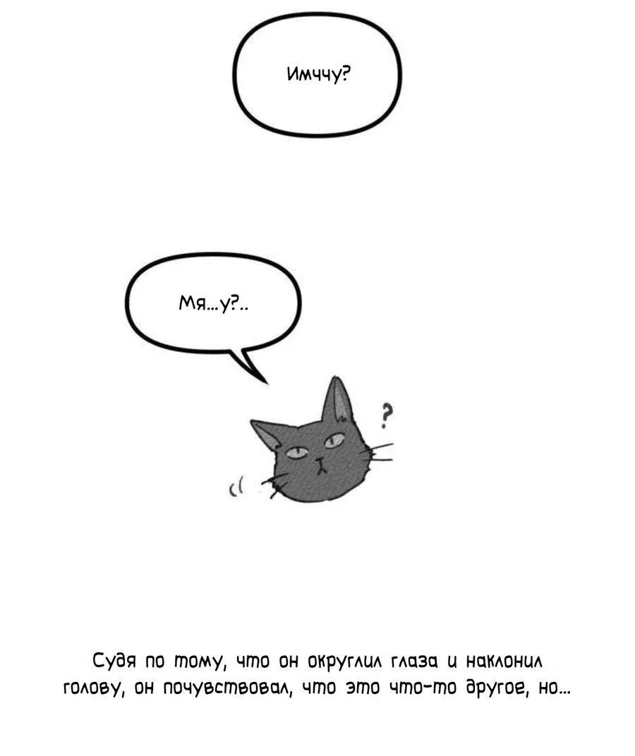 Манга Воспитание хозяина - Глава 107.5 Страница 44