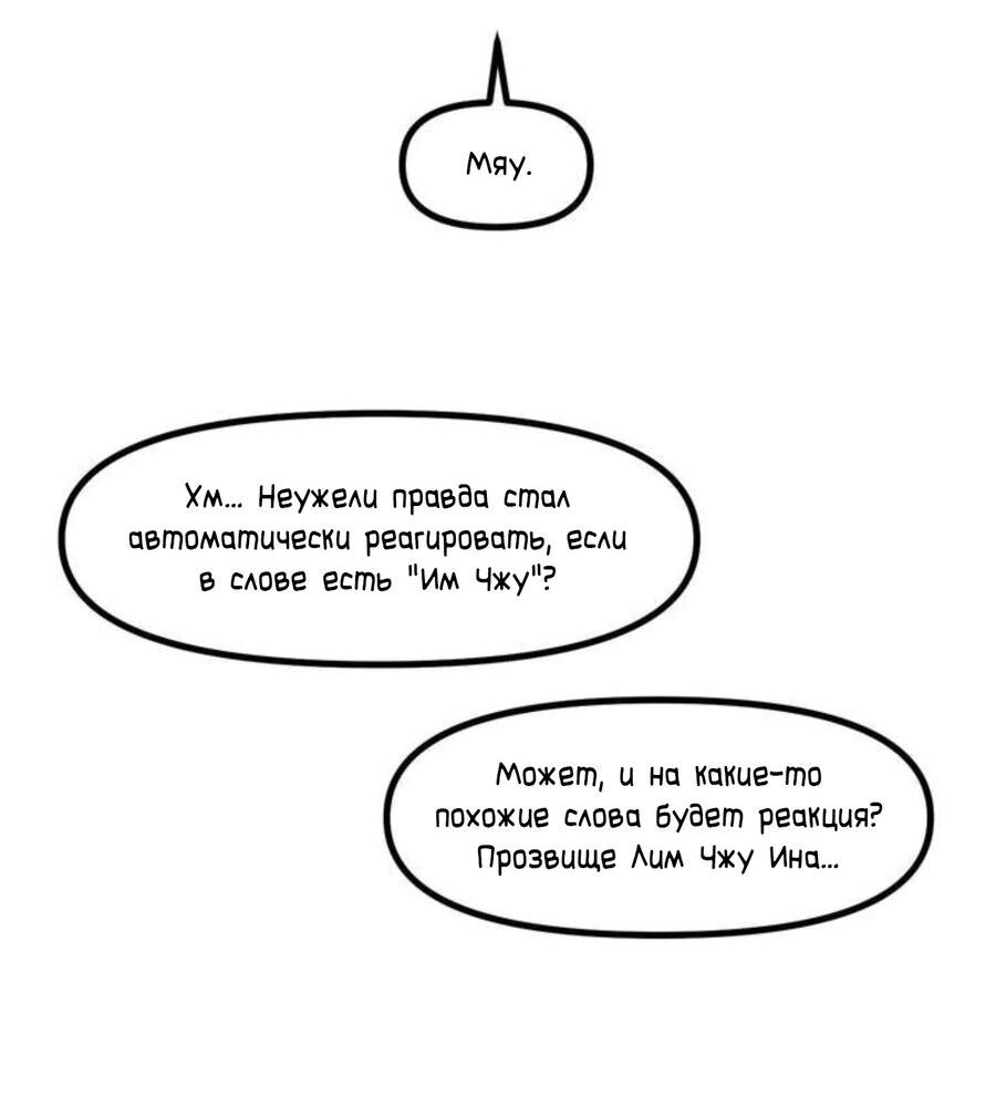 Манга Воспитание хозяина - Глава 107.5 Страница 43