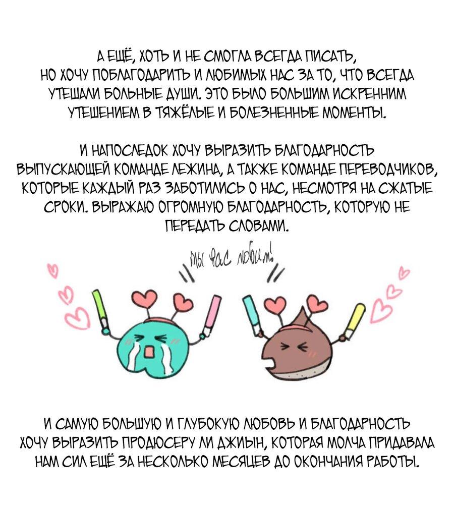Манга Воспитание хозяина - Глава 107.5 Страница 30