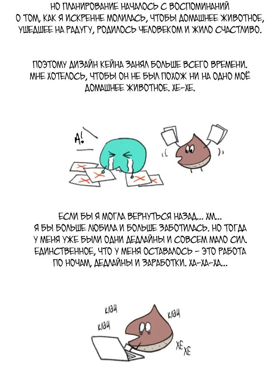 Манга Воспитание хозяина - Глава 107.5 Страница 26