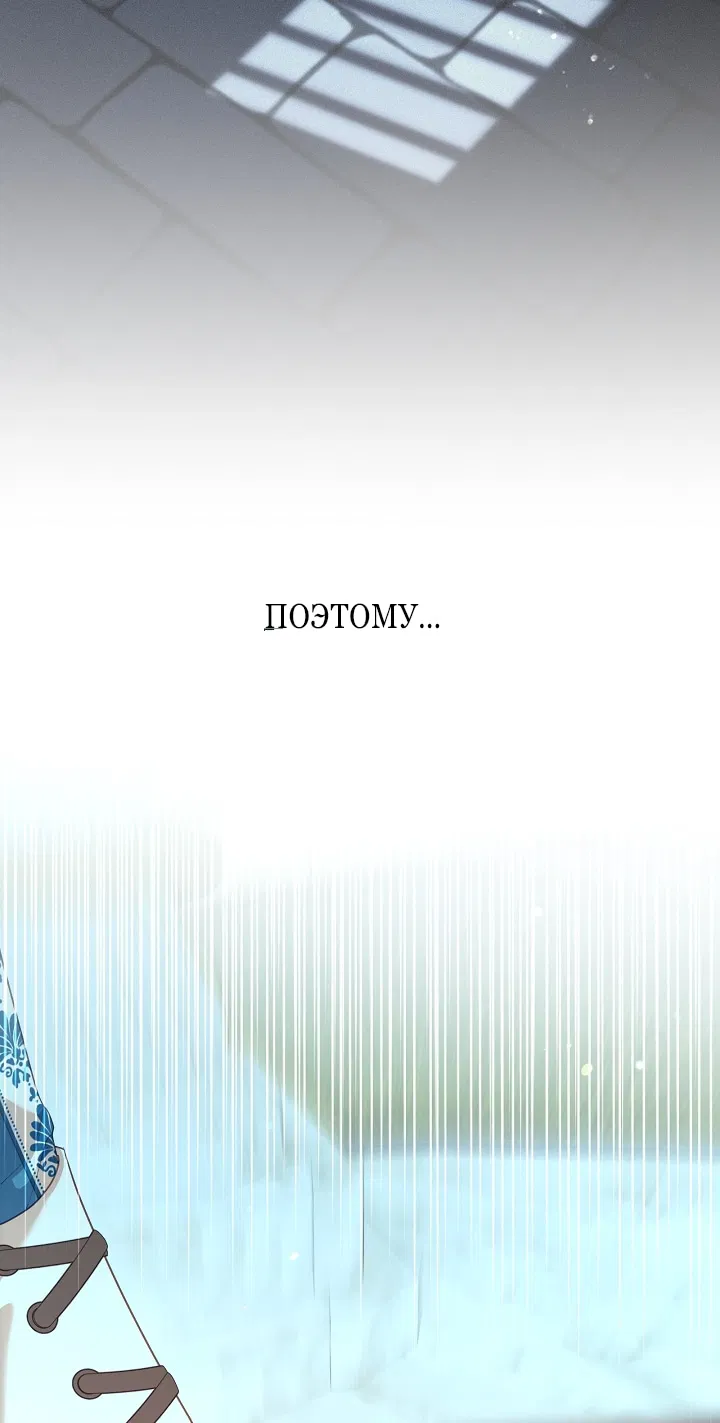 Манга Берегись этой чертовки! - Глава 129 Страница 35