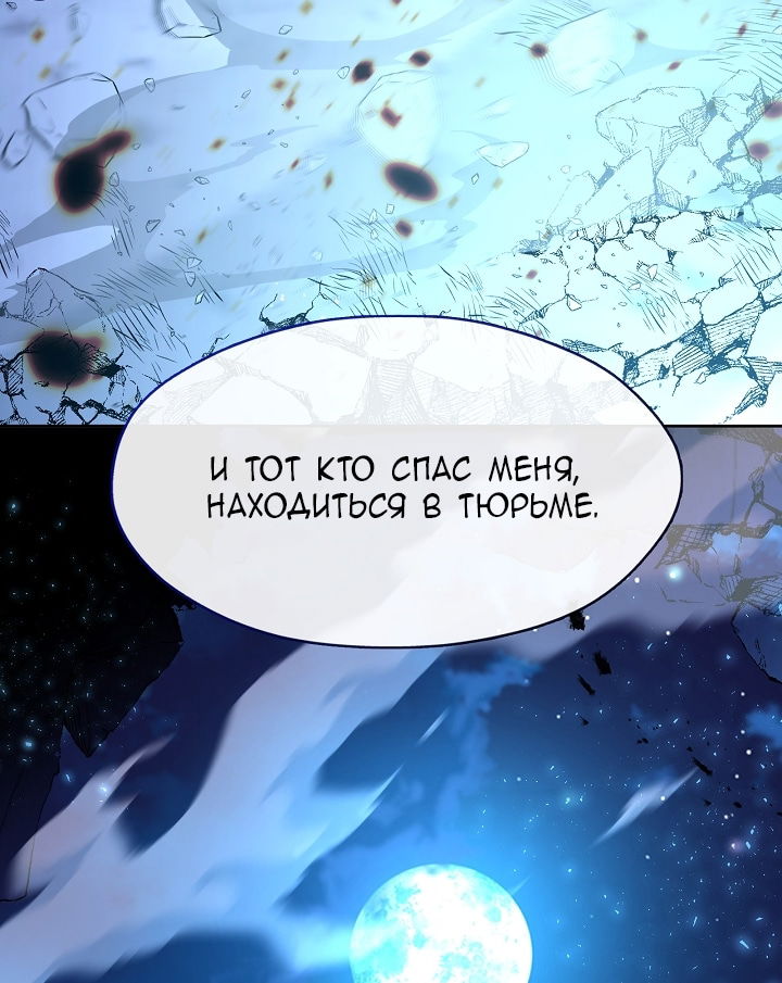 Манга Берегись этой чертовки! - Глава 129 Страница 9