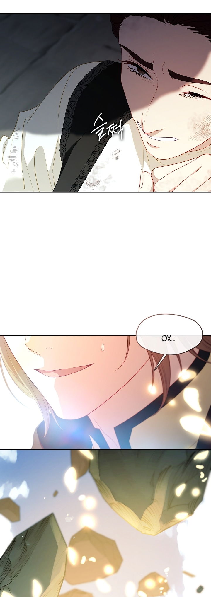 Манга Берегись этой чертовки! - Глава 130 Страница 23